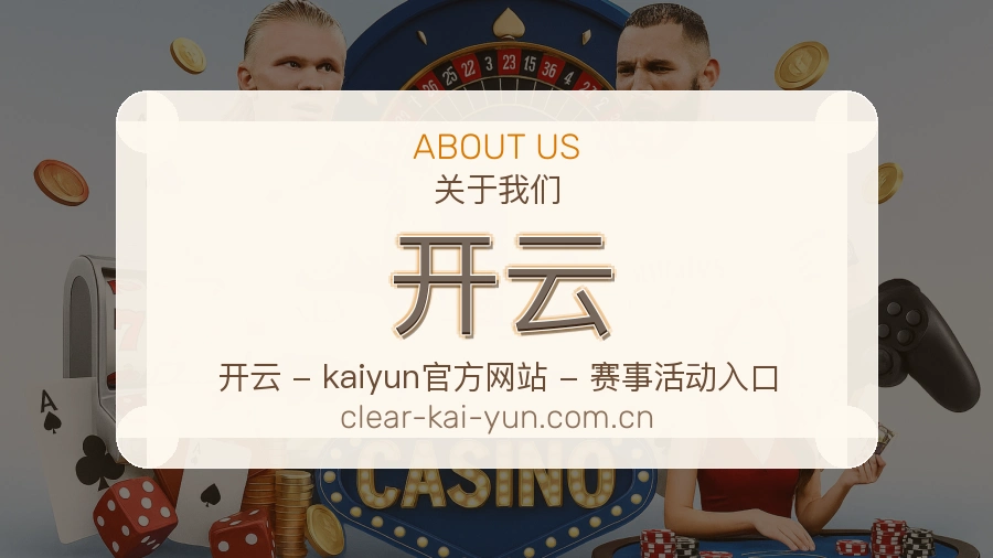 开云体育直播服务