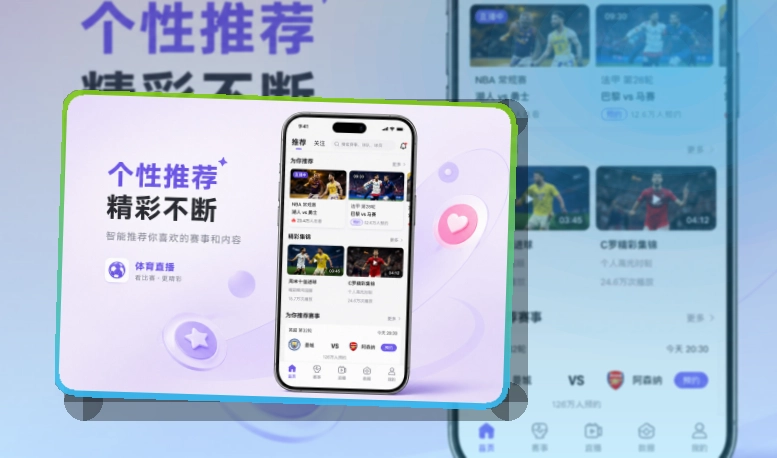 开云 综合体育服务 APP 与网页版访问示意图